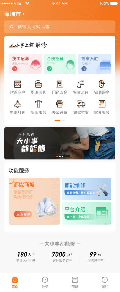 都能做app